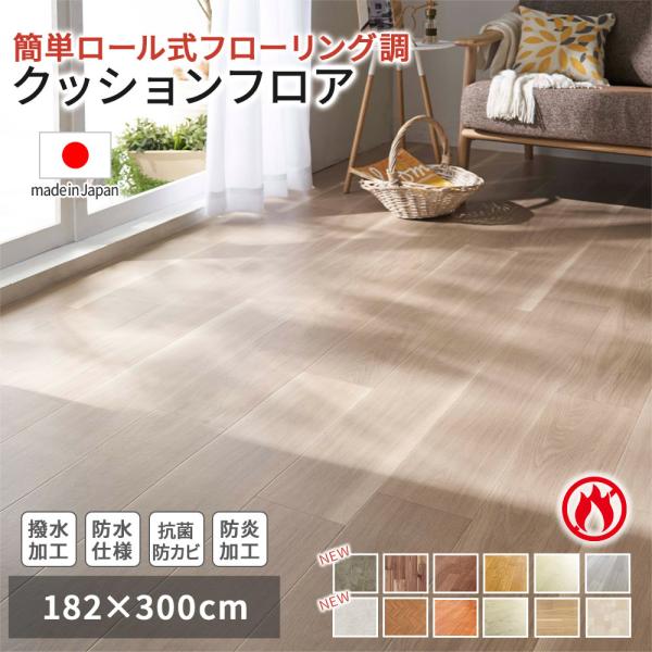 ■ 品質／表面：塩化ビニール　裏面：塩ビ発泡層ガラス基材■ サイズ（cm）約／182×300cm（1枚でのお届けです。）■ 防水加工■ はっ水加工※はっ水効果は永続的なものではございません。お早めに拭き取ってください。■ 抗菌・防カビ加工※...