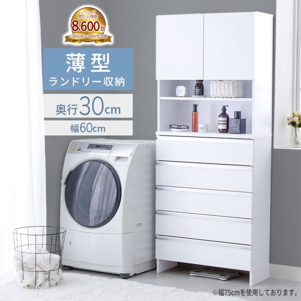 スリム☆ランドリー収納　ランドリーチェスト　脱衣場　洗面所収納　上下セット iellio ランドリー収納 薄型 スリム ランドリーチェスト 洗面所