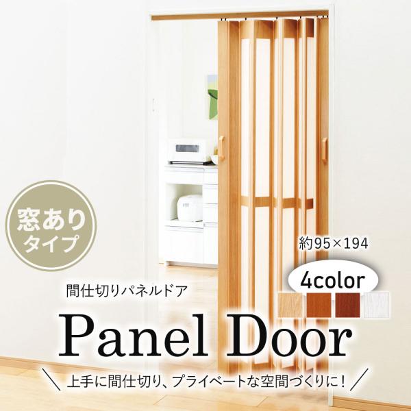 ■ 品質／主な材質　レール及びドア本体：ポリ塩化ビニール　ランナー：ポリアセタール　木ネジを使用して取り付けますので、取り付け場所が木部(板厚10mm以上) であることをご確認の上、取り付けてください。ドア幅は、製品特性上若干大きめに作られ...