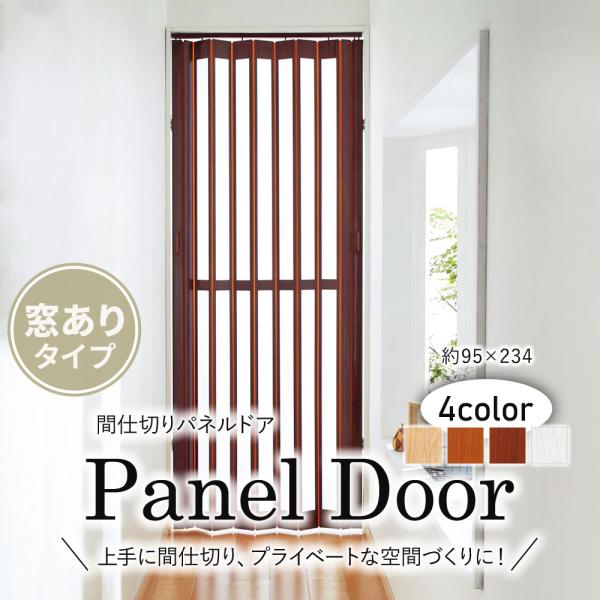 ■ 品質／主な材質　レール及びドア本体：ポリ塩化ビニール　ランナー：ポリアセタール　木ネジを使用して取り付けますので、取り付け場所が木部(板厚10mm以上) であることをご確認の上、取り付けてください。ドア幅は、製品特性上若干大きめに作られ...