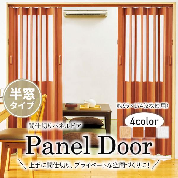 ■ 品質／主な材質　レール及びドア本体：ポリ塩化ビニール　ランナー：ポリアセタール　木ネジを使用して取り付けますので、取り付け場所が木部(板厚10mm以上) であることをご確認の上、取り付けてください。ドア幅は、製品特性上若干大きめに作られ...