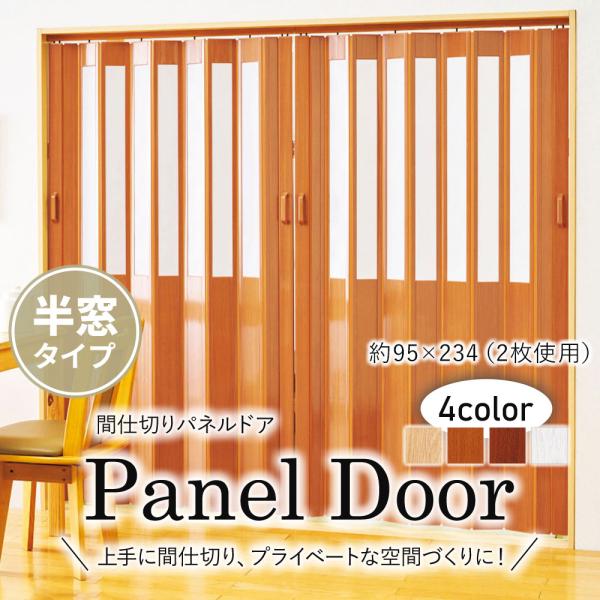 ■ 品質／主な材質　レール及びドア本体：ポリ塩化ビニール　ランナー：ポリアセタール　木ネジを使用して取り付けますので、取り付け場所が木部(板厚10mm以上) であることをご確認の上、取り付けてください。ドア幅は、製品特性上若干大きめに作られ...