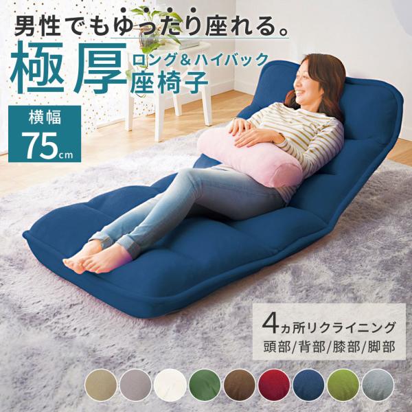 ■ 品質／花柄：本体張地：ポリエステル、綿、レーヨン、その他、中材：スチールパイプ、ウレタンフォーム(チップウレタン、低反発チップウレタン)レザー調：本体張地：合成皮革、中材：スチールパイプ、ウレタンフォーム(チップウレタン、低反発チップウ...