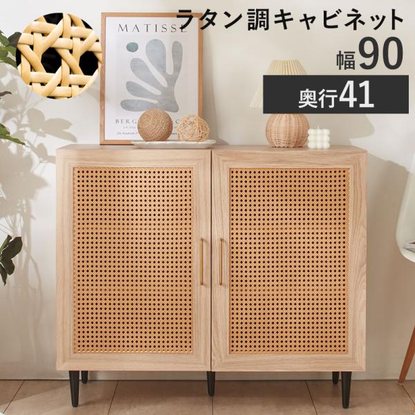 ラタンチェスト(hinanoo) onkagu_555564-1