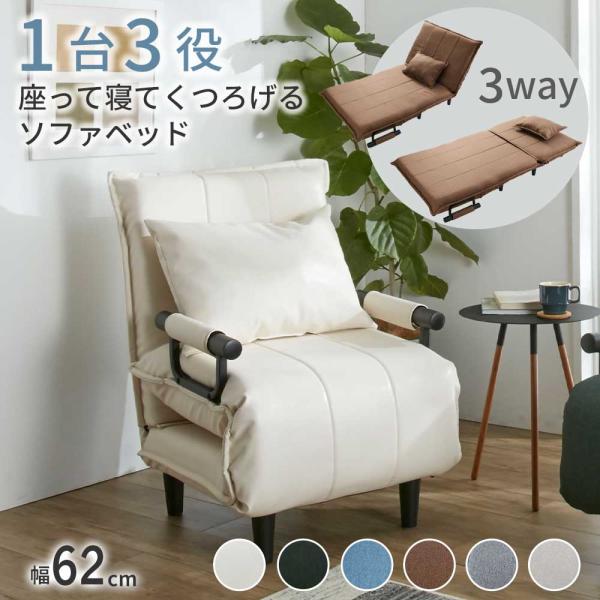 ■品質／【張地】ホワイトレザー調：合成皮革、その他：ポリエステル、【中材】鋼、ウレタンフォーム、ポリエステルわた、ABS樹脂脚、表面塗装：エポキシ樹脂粉体塗装　■サイズ／幅62cm：62×80〜194×86(42)■仕様／背部14段階リクラ...