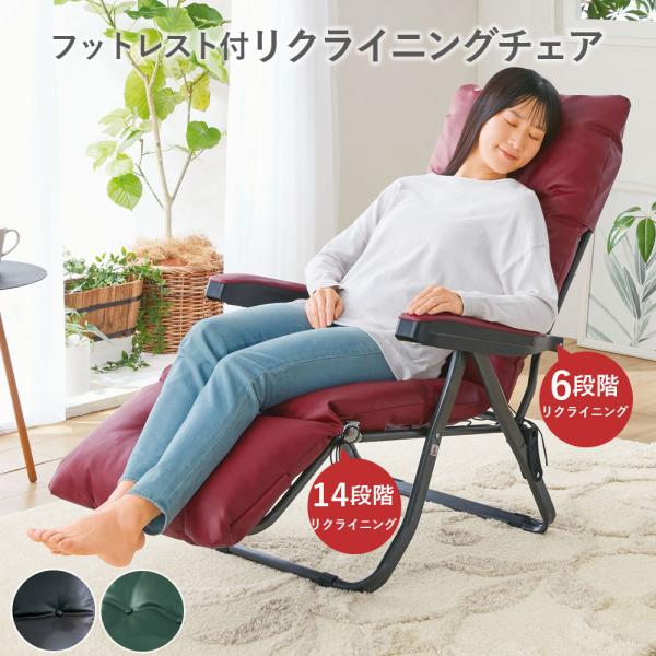 iellio リクライニングチェア 折りたたみ 高座椅子 高齢者