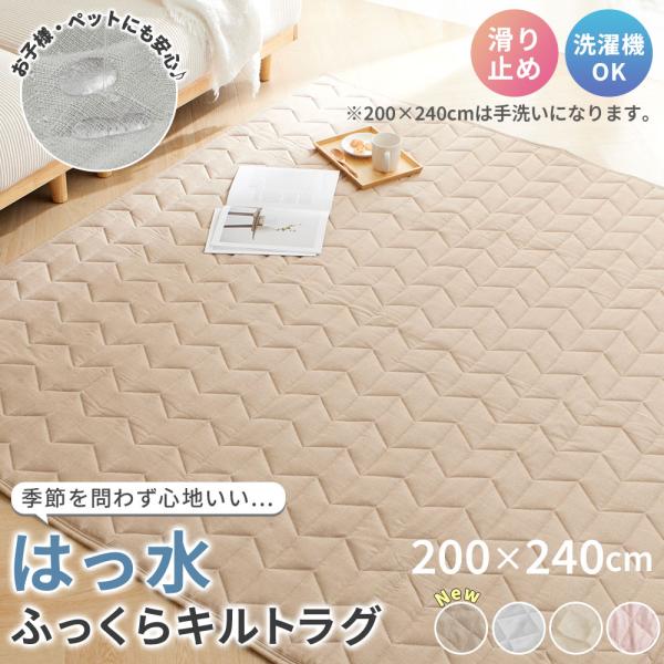 ■ 品質／（側生地）表地、裏地：ポリエステル100％、詰め物：ポリエステル、ウレタンフォーム■ サイズ（cm）約／200×240cm■ 生産国／中国はっ水加工付き麻風ラグ。さらっとした肌ざわりでオールシーズン使いやすい□ポイント・はっ水加工...