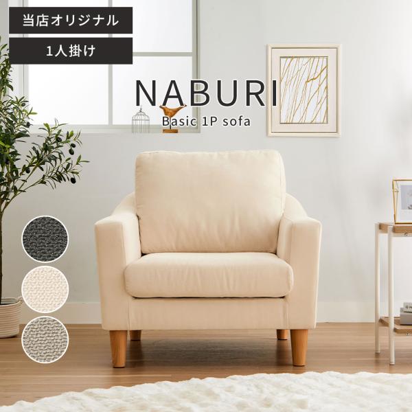 iellio ソファー 一人掛け ソファ コンパクト ローソファー おしゃれ 1