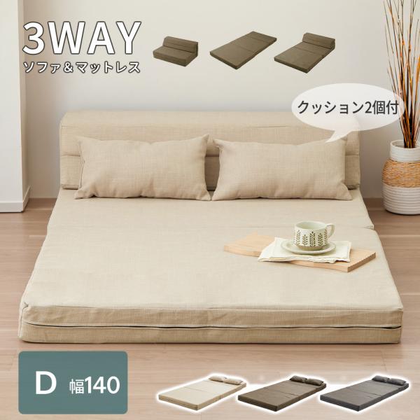 iellio ソファーベット マットレス ダブル 二人用 二人掛け 折りたたみ