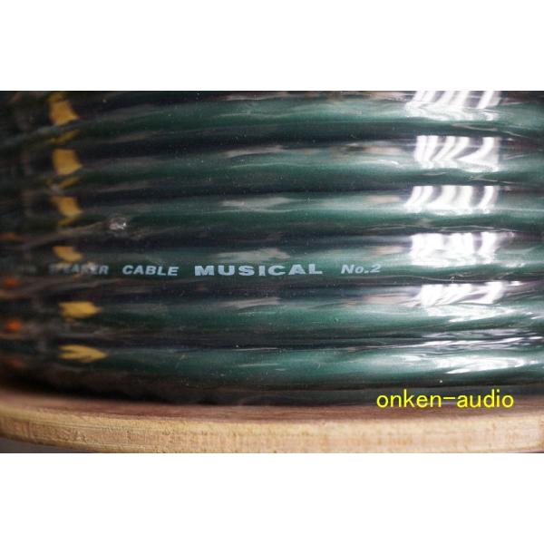 onkenaudio_musicalno2b onkenaudio_musicalno2b