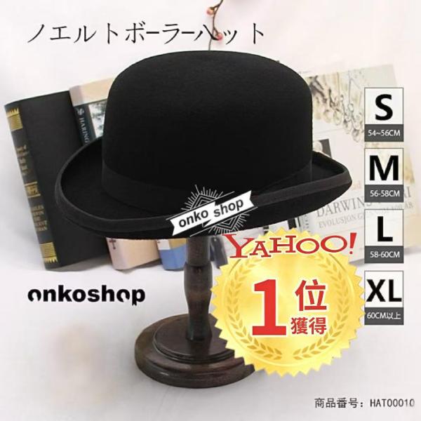 【ランキング第1位】ボーラーハット メンズ帽子 レディース帽子 ダービーハット フェルトハット 黒色 高品質メンズハット