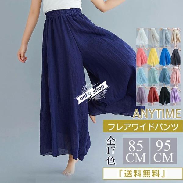 [美品]numeヌメ パラスパレス n♪リネンガウチョパンツ 麻混 日本製ワイド 美品]numeヌメ パラスパレス n♪リネンガウチョパンツ 麻混 日本