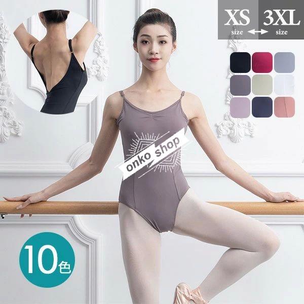バレエ レオタード 大人 ジュニア キャミソール 美ライン シンプル