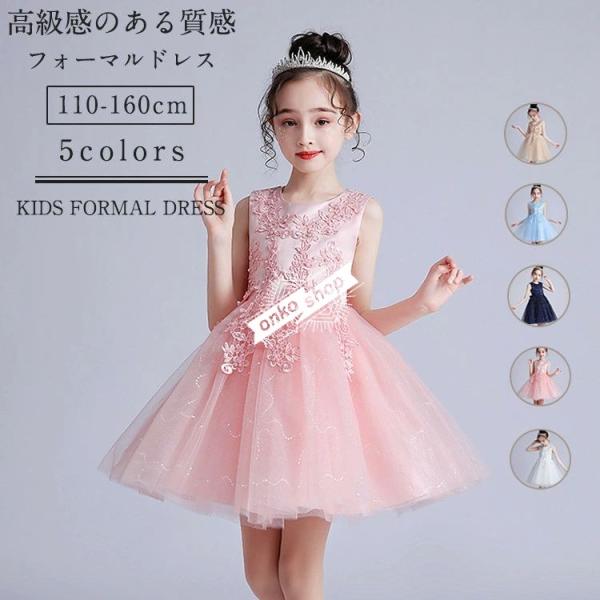 子供用 フォーマル ディリー ドレス 120サイズ 花柄 子供用 フォーマル ディリー ドレス 120サイズ 花柄 Kids
