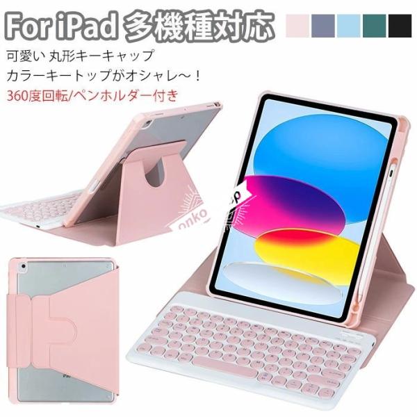 ipad 11世代 ケース キーボード付き iPadA16 キーボード 可愛い 丸形