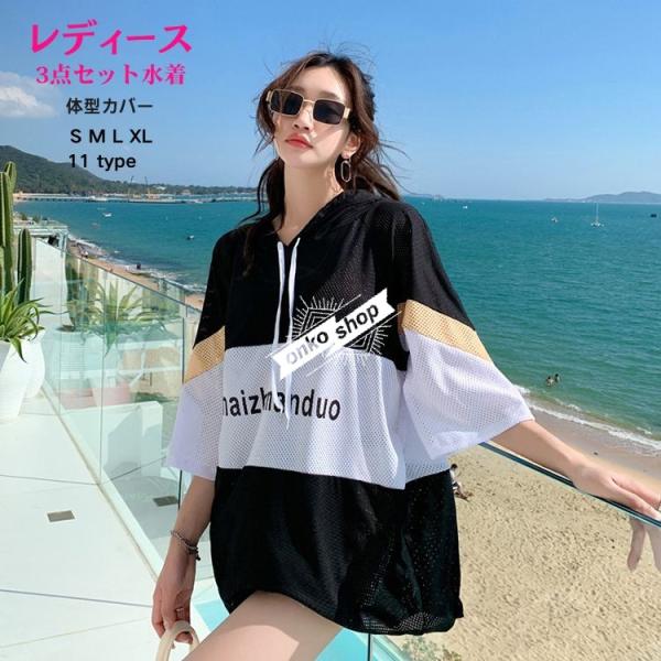 水着 レディース ラッシュガード 上下セット 上下 セット 体型カバー セパレート タンキニ レディーズ お揃い 20代 30代 40代 ママ水着 大人 3点セット 水着 女