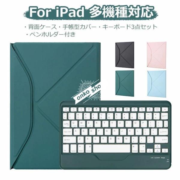 ipad11世代 キーボードケース iPadA16 キーボード ipad air M3 ケース