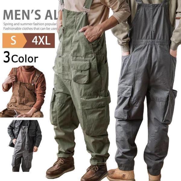 オーバーオール サロペット メンズ つなぎ ツナギ サルエルパンツ オールインワン カーゴパンツ ロングパンツ 作業着 作業服 仕事着 無地 コスプレ チノパン ワークパンツ ヒップホップ ストリート ユニセックス リラックス ゆったり ア...