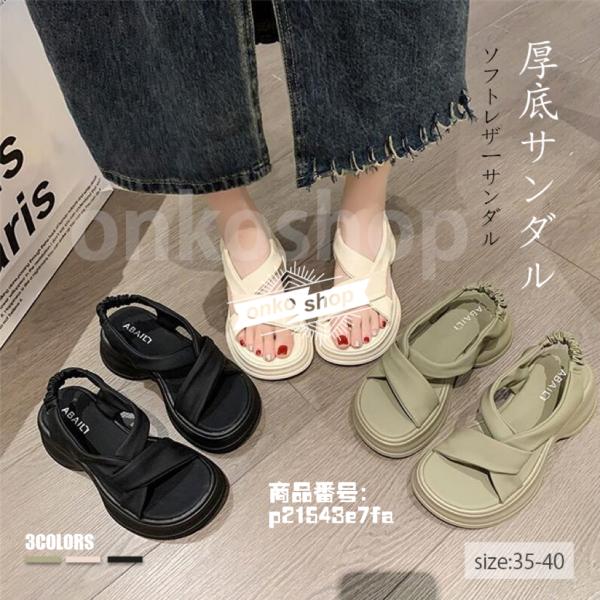 【CAMPER】人気！レザー厚底サンダル★国内発関税込 onkoshop_p21543e7fa