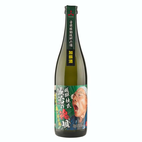 飛騨杜氏 誠治の魂唄(うた) 〜醸造家の魂が宿る酒〜 音楽振動熟成酒 720ml 日本酒