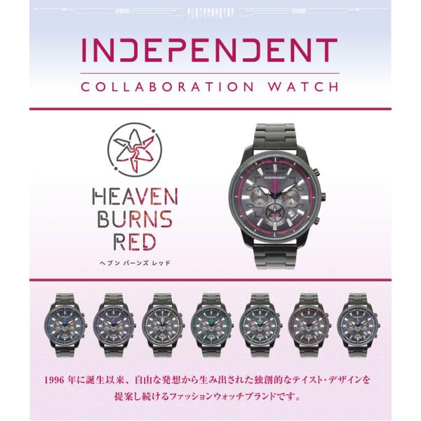 INDEPENDENT（CITIZEN）「ヘブンバーンズレッド」コラボ【各部隊数量限定シリアルナンバー入り】