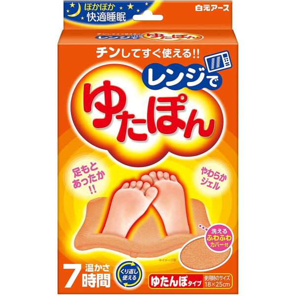 レンジで　ぽかぽか　快適　睡眠　白元　足もと　あったか　やわらかジェル暖かさ　長持ち　ゆたんぽ　洗えるカバー　心地よい　温める洗えるカバー付き　気持ち良い　湯たんぽ　足ゆたんぽ　レンジ　電子レンジ　足　ゆたぽん　電子レンジ　ゆたぽん　足　