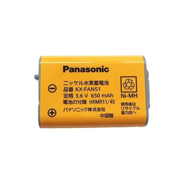 Panasonic KX-FAN51 パナソニック KXFAN51 コードレス子機用電池パック (BK-T407 コードレスホン電池パック-092 同等品) 子機バッテリー 純正