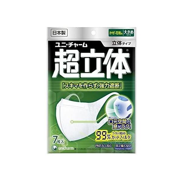他サイト： 【メール便送料無料×5個セット】ユニチャーム 超立体マスク 大きめサイズ 7枚入 かぜ・花粉用 日本製 99％ウイルス飛沫カット 【5個】の商品画像