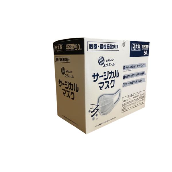 大王製紙エリエールサージカルマスク普通サイズ50枚入り✕8箱 大王製紙】エリエール サージカルマスク ふつうサイズ（50枚