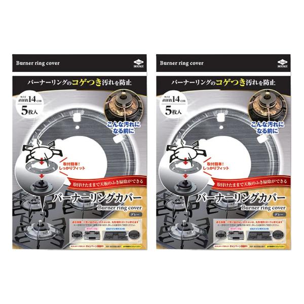 東洋アルミバーナーリングカバー