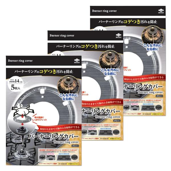 東洋アルミバーナーリングカバー
