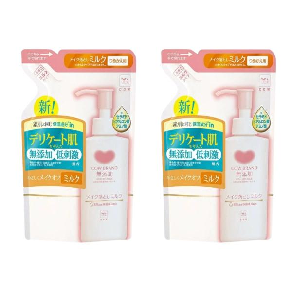 【3個】カウブランド 無添加 メイク落としミルク 詰替用 クレンジング 130ミリリットル カウ ミルク【3個】