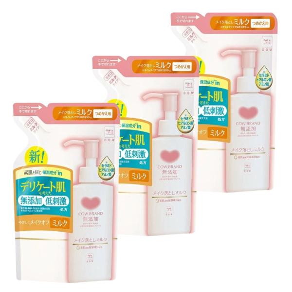 【3個】カウブランド 無添加 メイク落としミルク 詰替用 クレンジング 130ミリリットル カウ ミルク【3個】