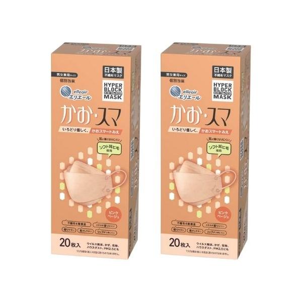 他サイト： 【2箱計40枚】エリエールハイパーブロックマスクかお・スマピンクベージュ(20枚入)の商品画像