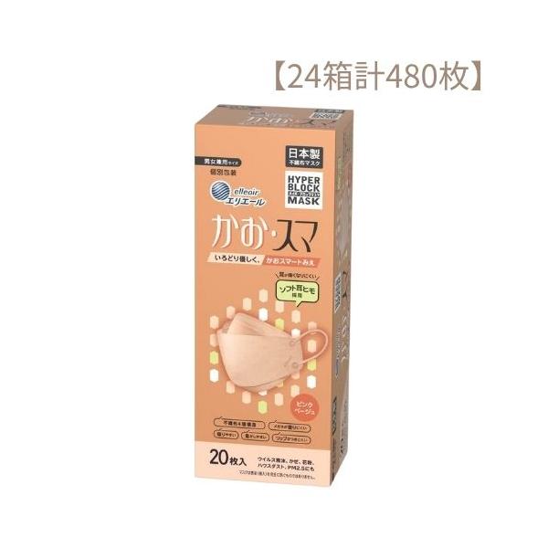 アウトレット】ハイパーブロックマスク かお・スマ ローズ 男女兼用
