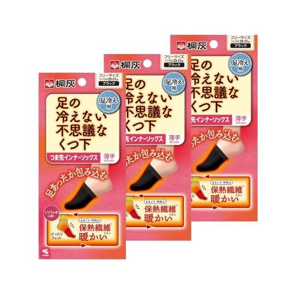 足の冷えない不思議な靴下 足の冷えない不思議なくつ下足の冷えない靴下 小林製薬 桐灰