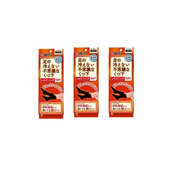 足の冷えない不思議な靴下 足の冷えない不思議なくつ下足の冷えない靴下 小林製薬 桐灰