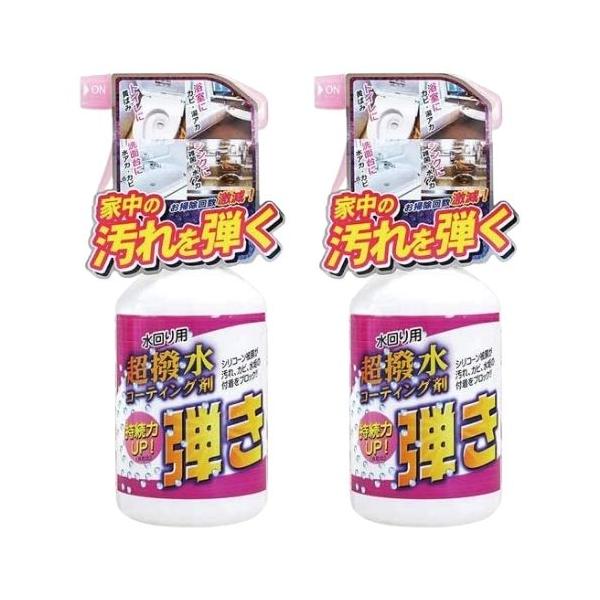 撥水スプレー　tipo s 撥水スプレー