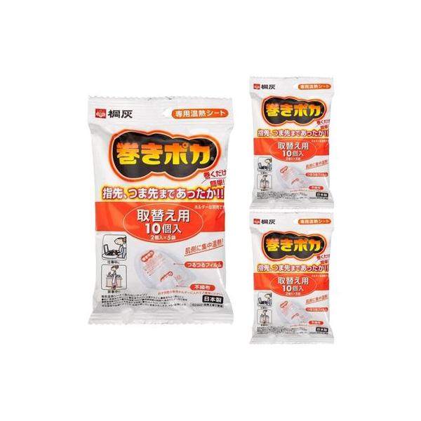 カイロ 巻きポカ 取替え用桐灰化学