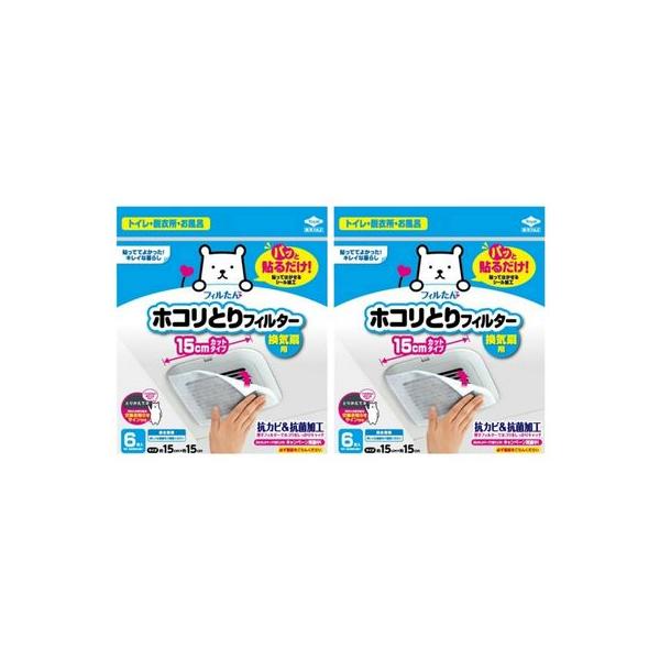 パッと 貼るだけ 簡単 装着 ホコリとり フィルター ホワイト フィルタン 防カビ 梅雨 湿気