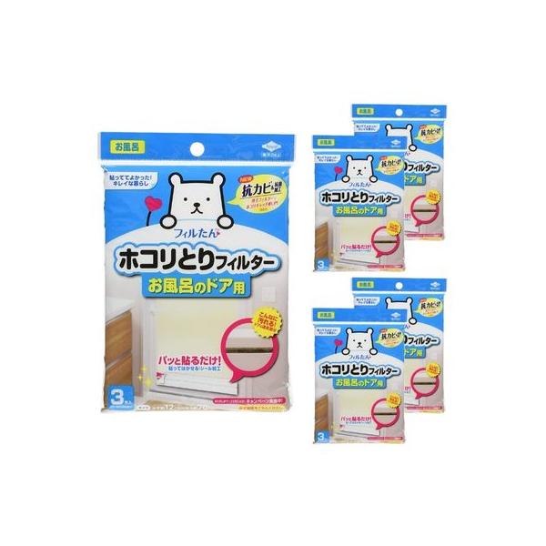 パッと 貼るだけ 簡単 装着 ホコリとり フィルター ホワイト フィルタン 防カビ 梅雨 湿気