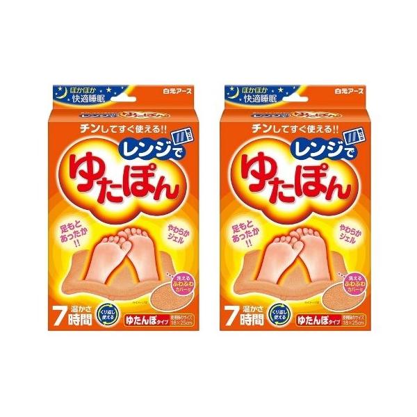 レンジでゆたぽんゆたんぽ 湯たんぽ レンジ