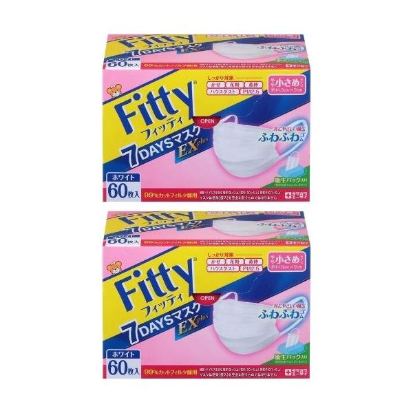 他サイト： 【2箱計120枚】玉川衛材 Fitty フィッティ 7DAYSマスク EXプラス やや小さめサイズ 60枚入 フィッティ マスク 小さめの商品画像