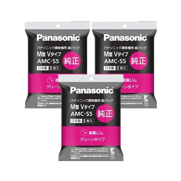 【3個計15枚】パナソニック Panasonic 純正 掃除機紙パック 5枚入り AMC-S5 (M型Vタイプ)