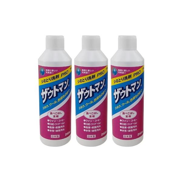 【3個】アイン ケミカル ザウトマン シミ取り用 液体洗剤 PRO 240ml