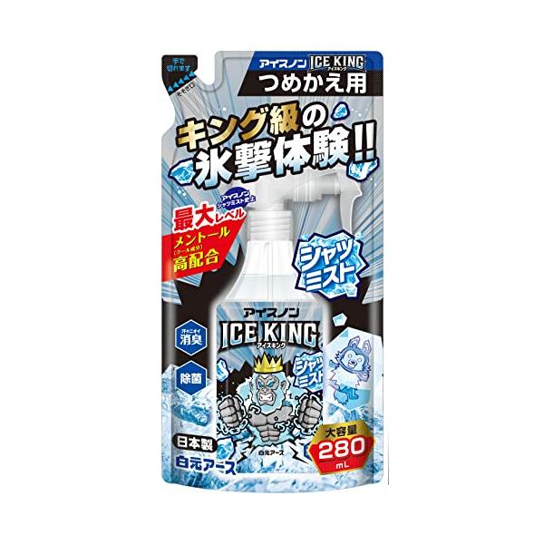 2個】白元アース アイスノン シャツミスト ICE KING つめかえ用