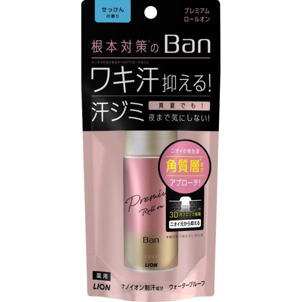 他サイト： 【2個】ライオン ＢＡＮ バン 汗ブロックロールオン せっけんの香り 40ｍL 制汗剤の商品画像