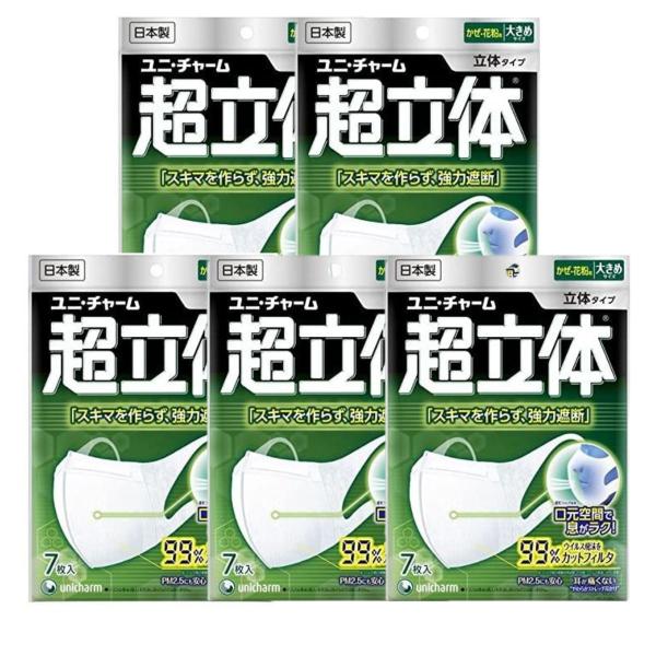 他サイト： 【5袋計35枚】ユニチャーム 超快適マスク 超立体遮断タイプ 大きめサイズ かぜ 花粉用 日本製 7枚入の商品画像