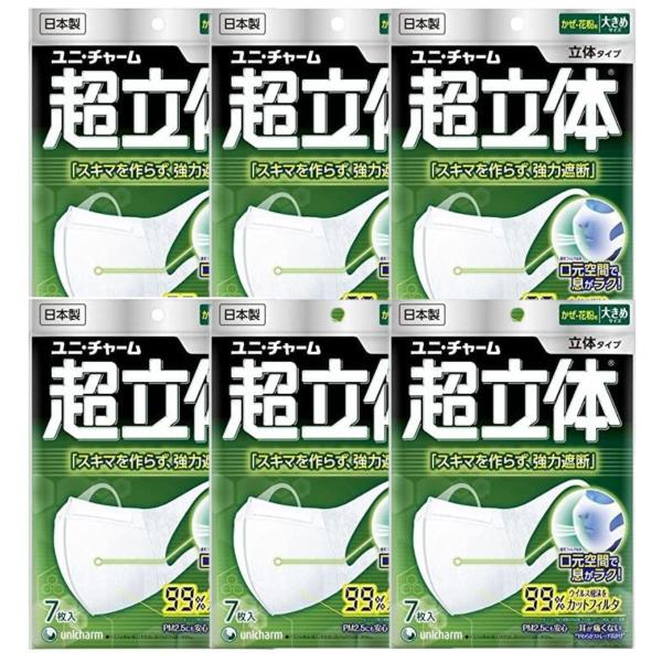 他サイト： 【6袋計42枚】ユニチャーム 超快適マスク 超立体遮断タイプ 大きめサイズ かぜ 花粉用 日本製 7枚入の商品画像