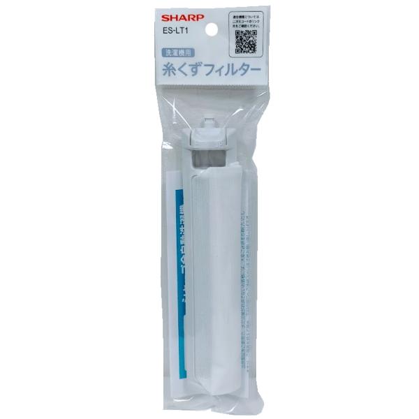 他サイト： シャープ [SHARP] 洗濯機用糸くずフィルター ES-LT1 純正品 ※品番違いが多発しております。よくご確認の上お買い求めください。 sjの商品画像